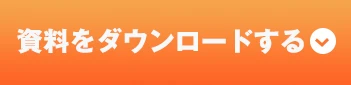 無料で今すぐ相談する